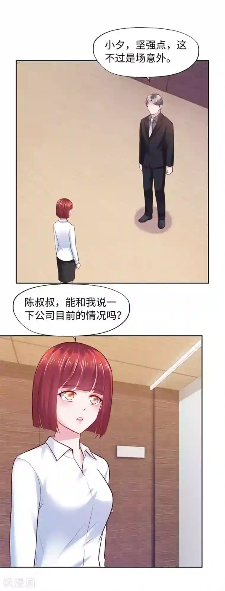 陆少的暖婚新妻第104话