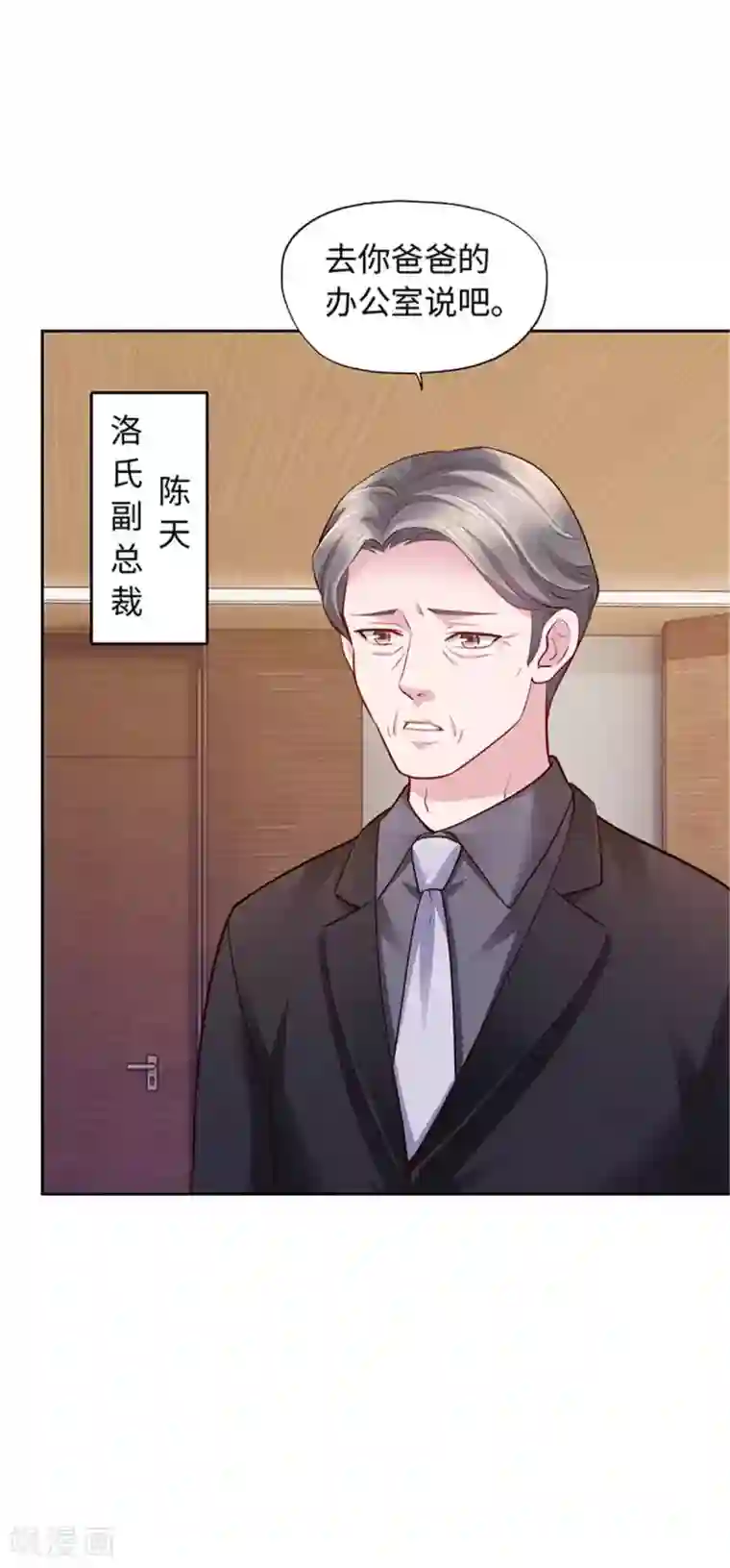 陆少的暖婚新妻第104话