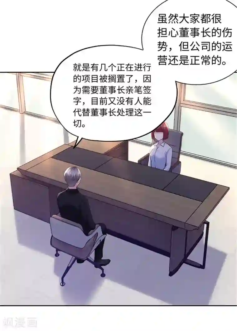 陆少的暖婚新妻第104话