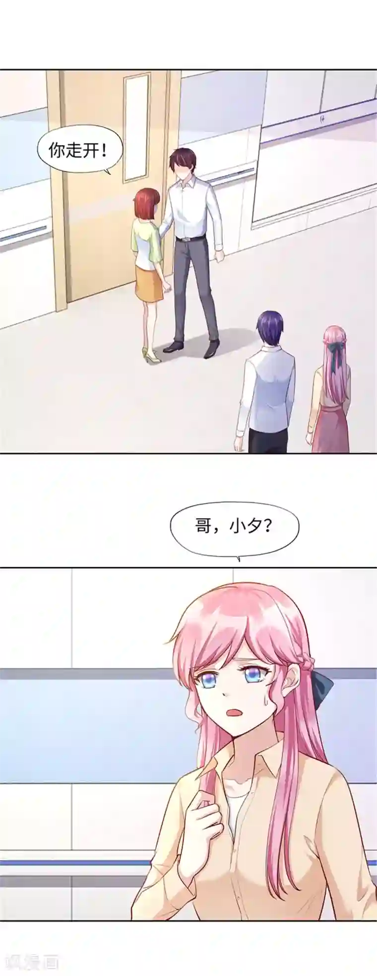 陆少的暖婚新妻第104话