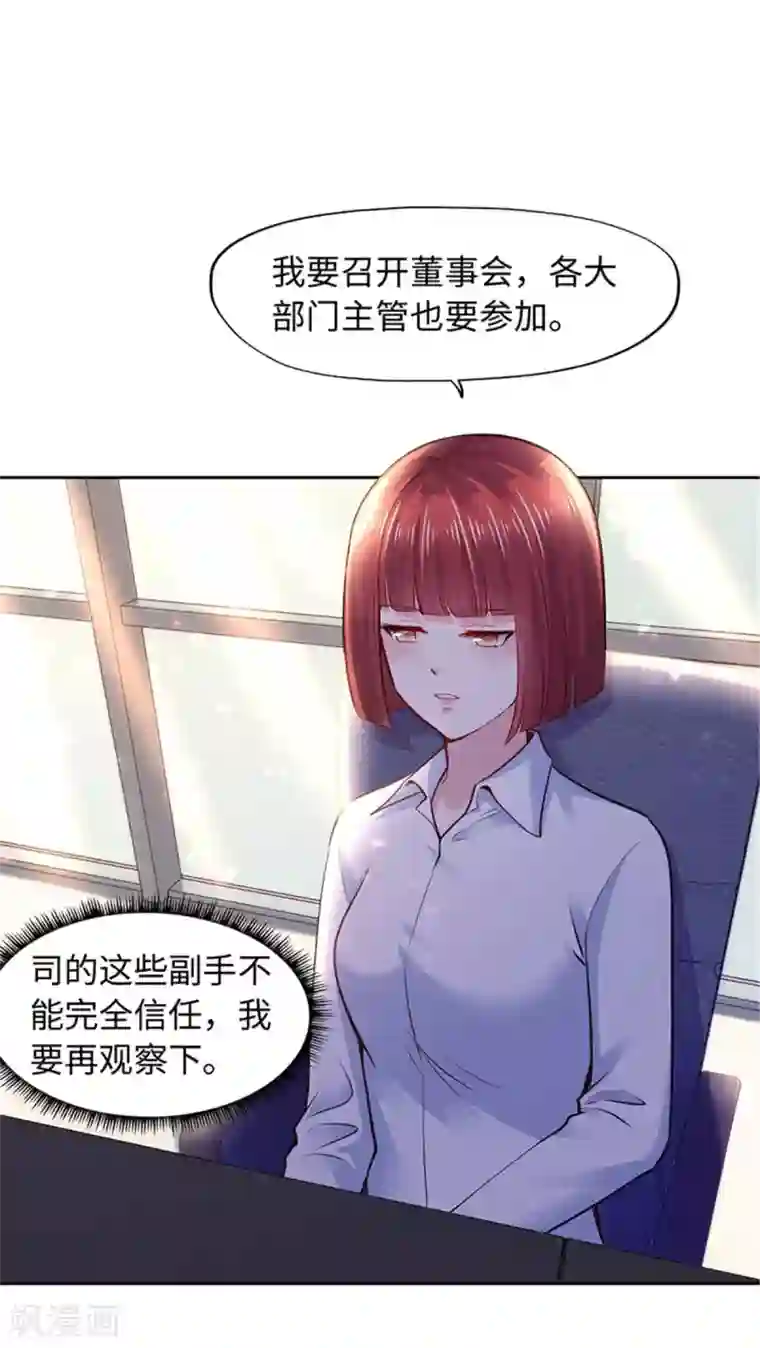 陆少的暖婚新妻第104话