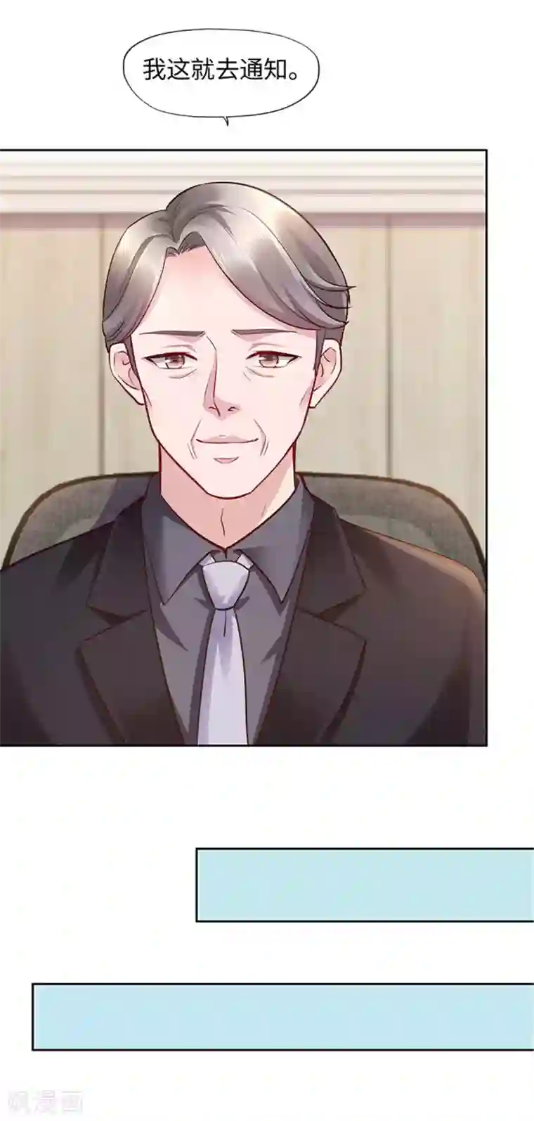 陆少的暖婚新妻第104话