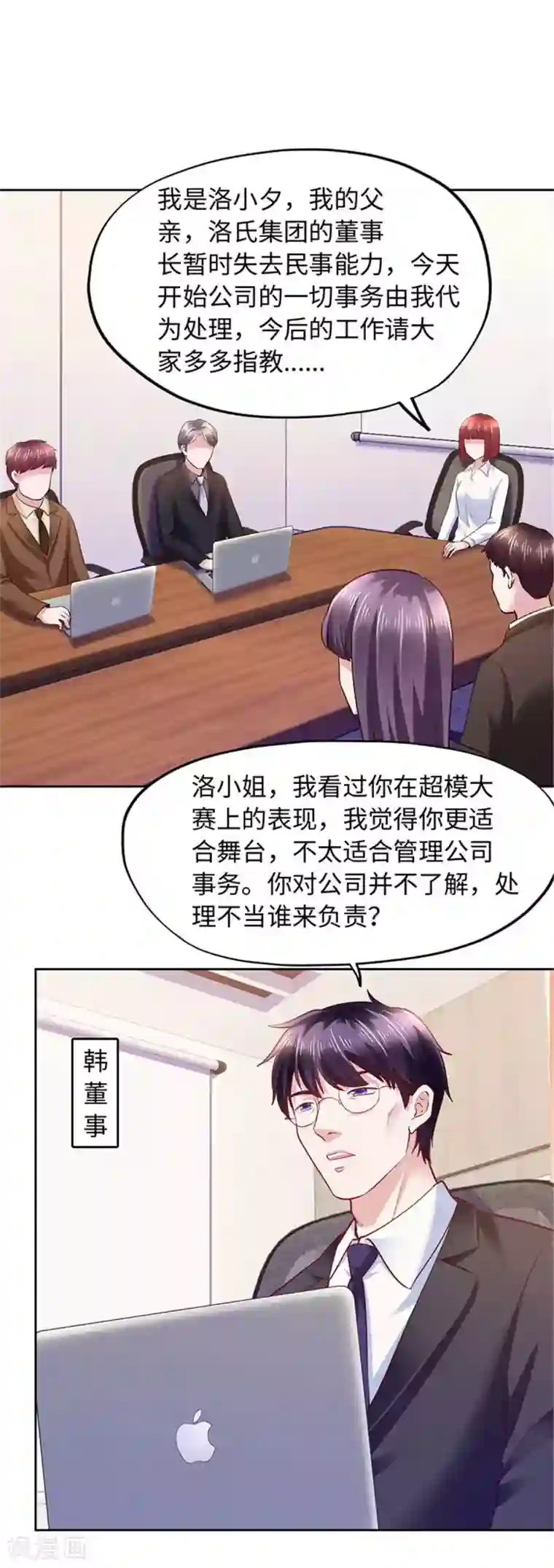 陆少的暖婚新妻第104话