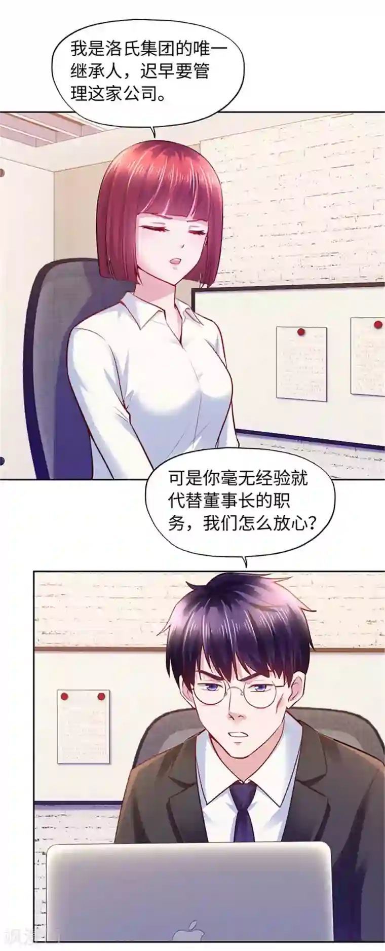 陆少的暖婚新妻第104话