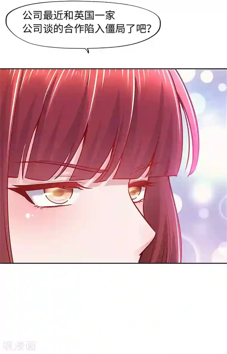 陆少的暖婚新妻第104话