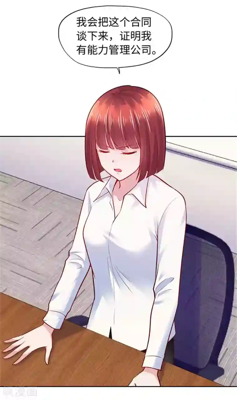 陆少的暖婚新妻第104话