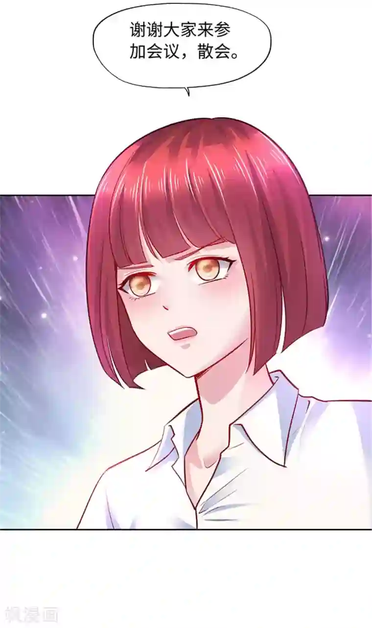 陆少的暖婚新妻第104话