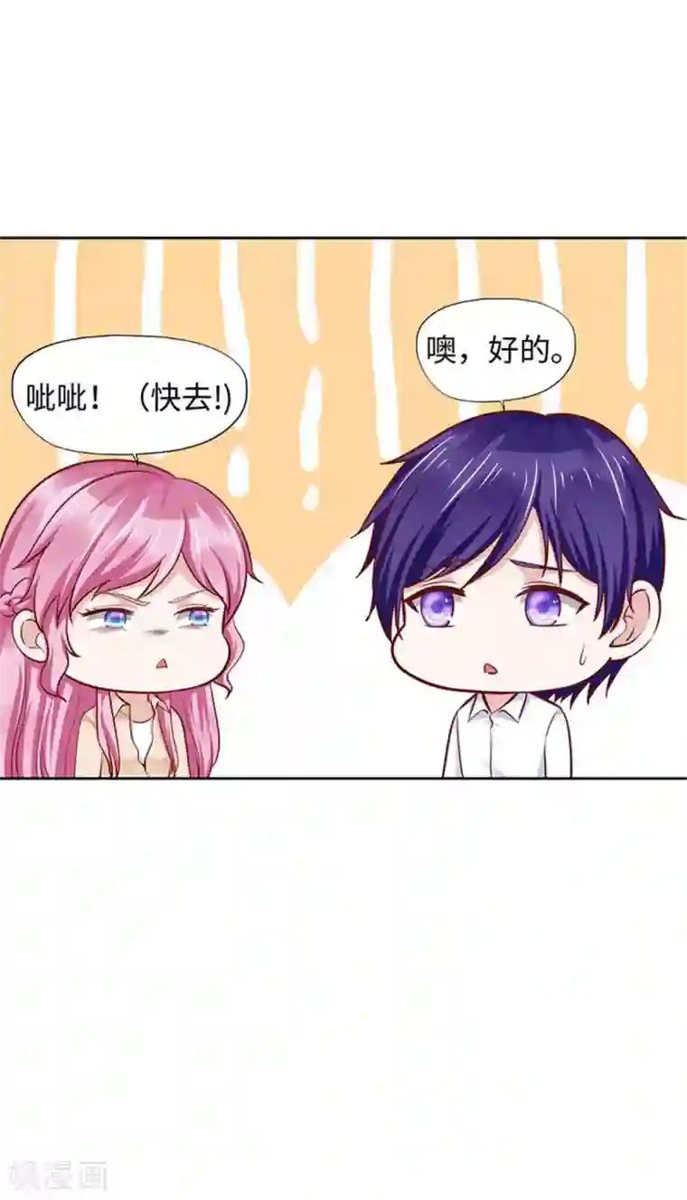 陆少的暖婚新妻第104话