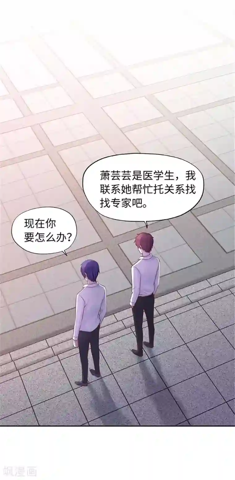 陆少的暖婚新妻第104话