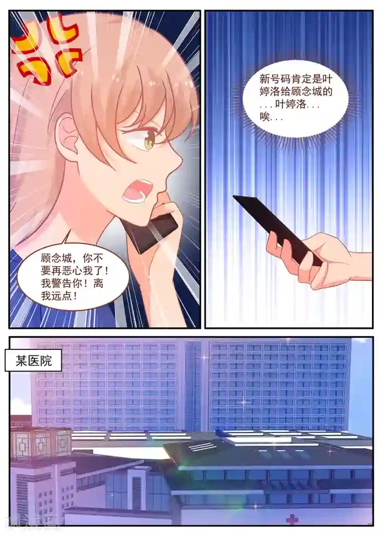 金牌甜妻第241话 这份礼物如何？