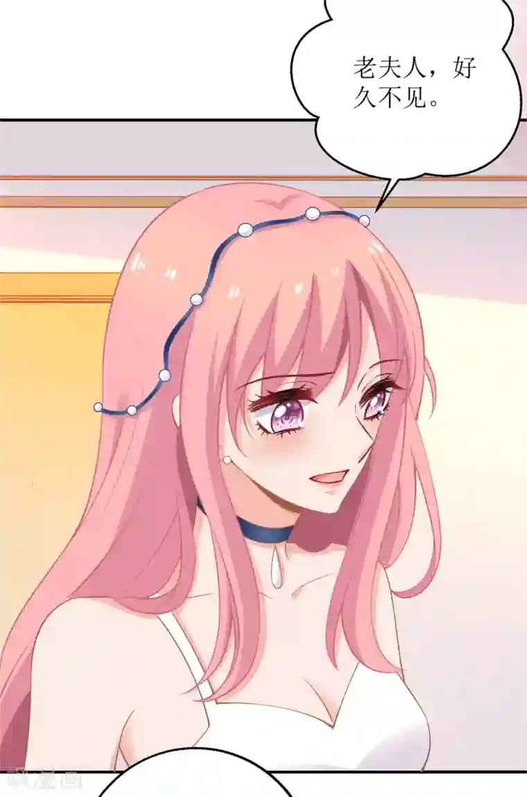 拐个妈咪带回家第212话 亲情