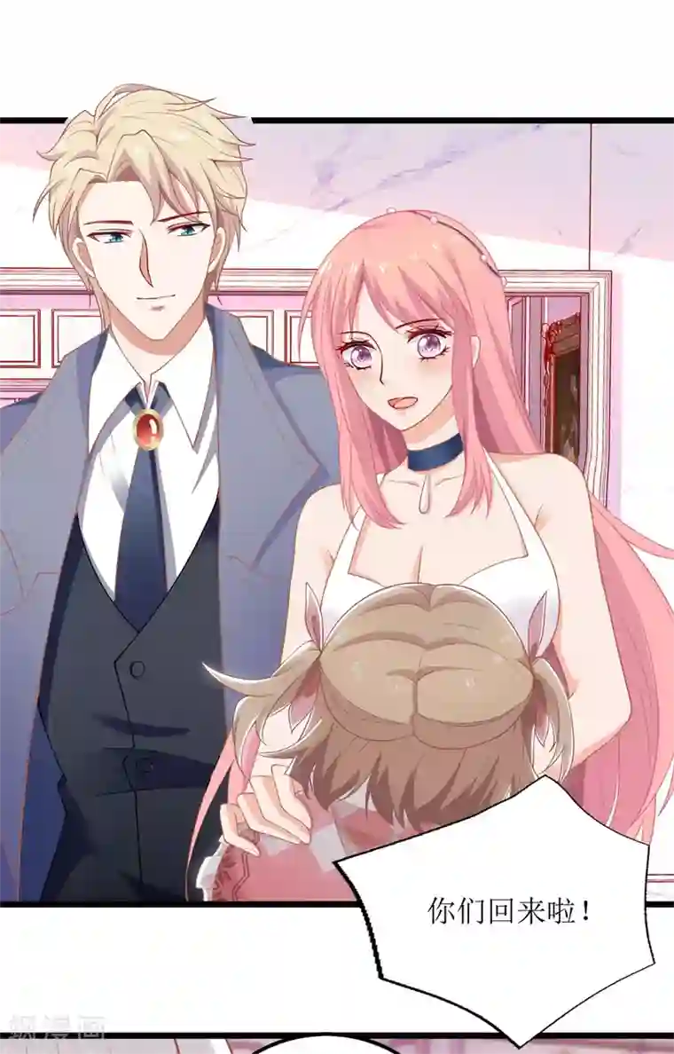 拐个妈咪带回家第213话 白雪公主