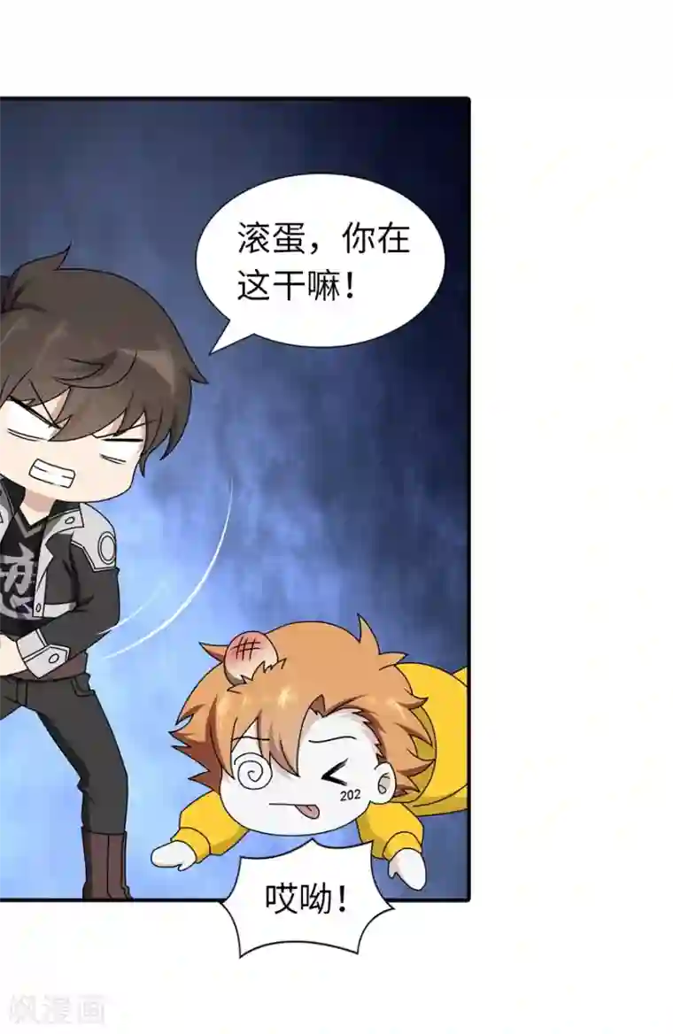 我的守护女友第144话