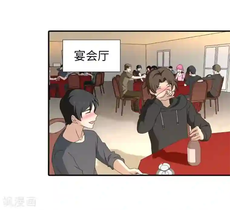 我的守护女友第144话
