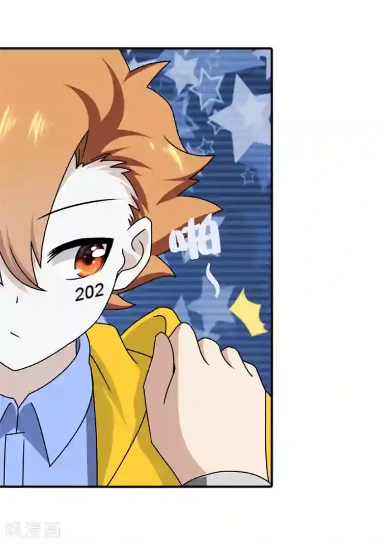 我的守护女友第144话