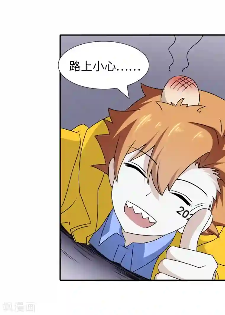 我的守护女友第144话