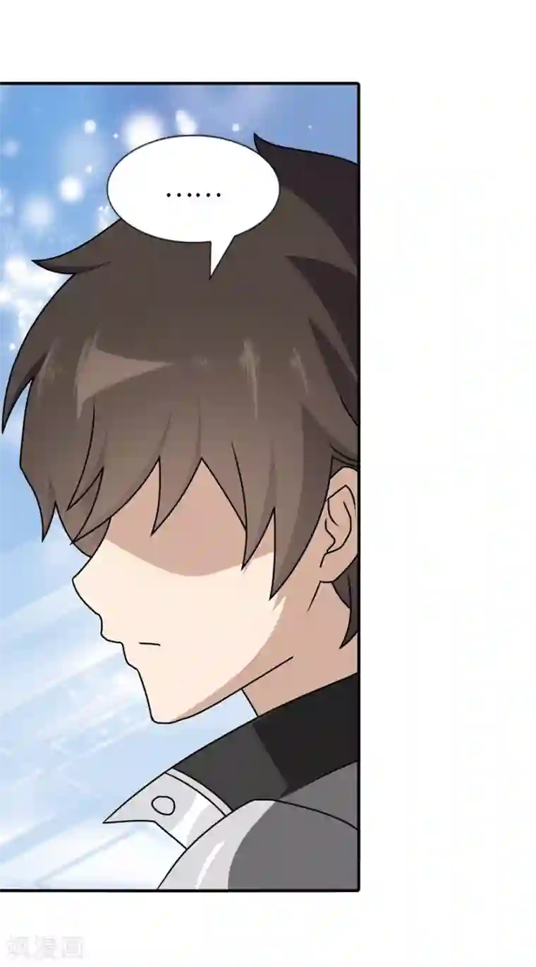 我的守护女友第144话