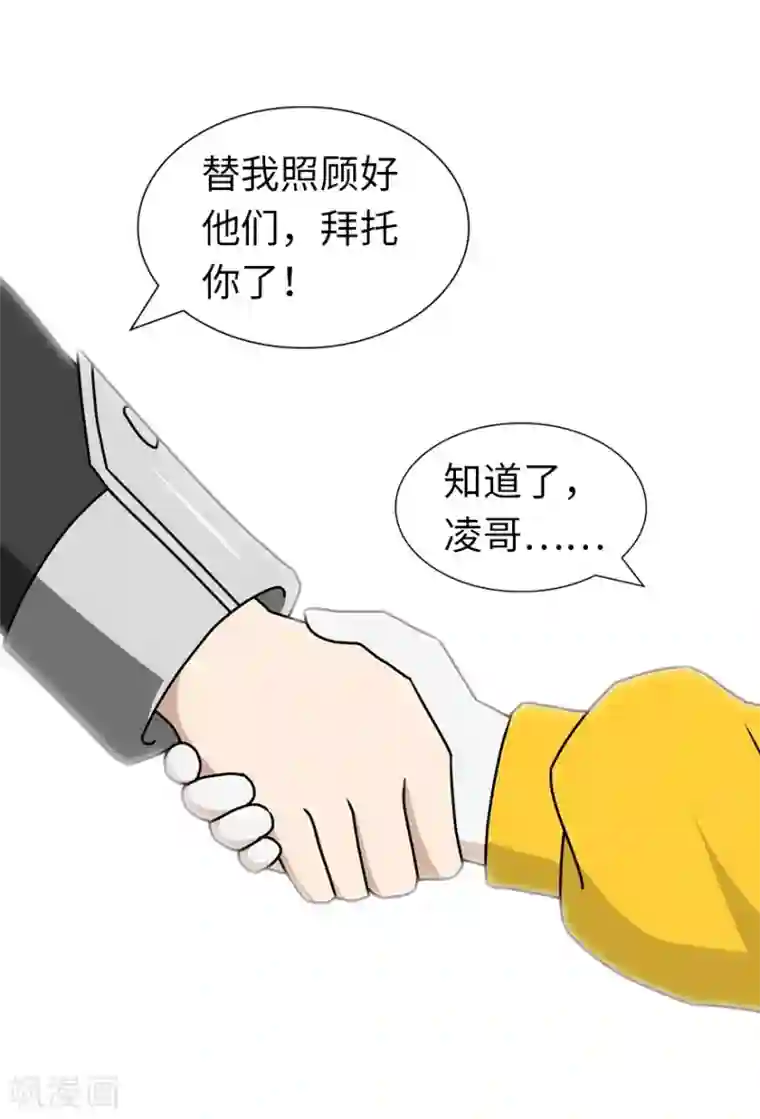 我的守护女友第144话