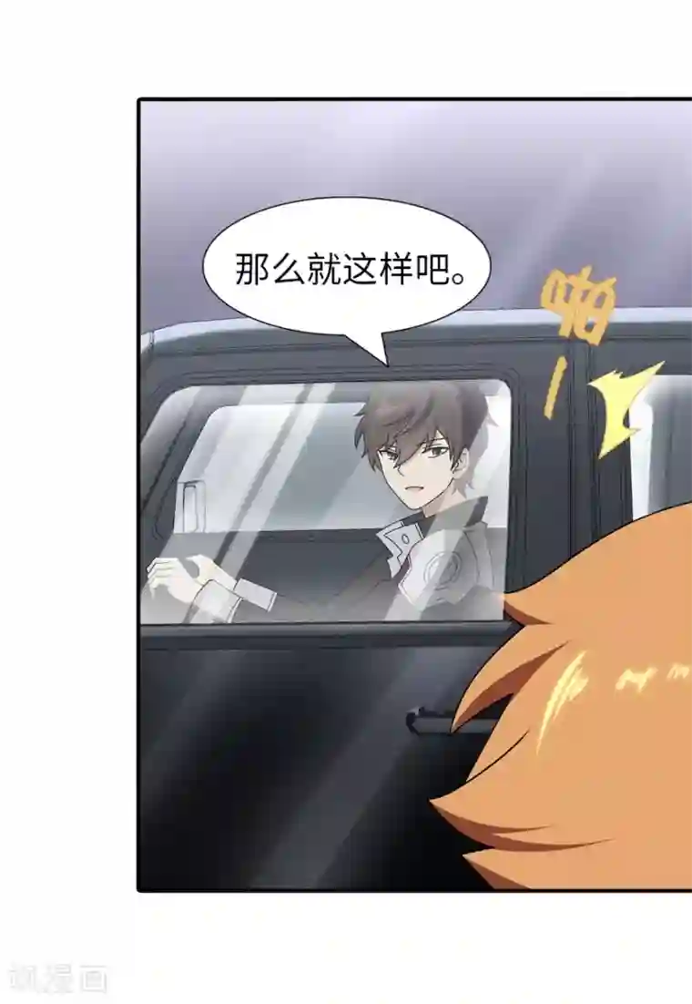 我的守护女友第144话