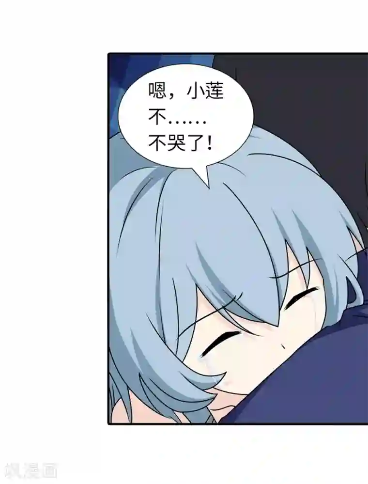 我的守护女友第144话