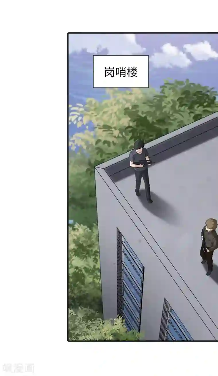 我的守护女友第144话
