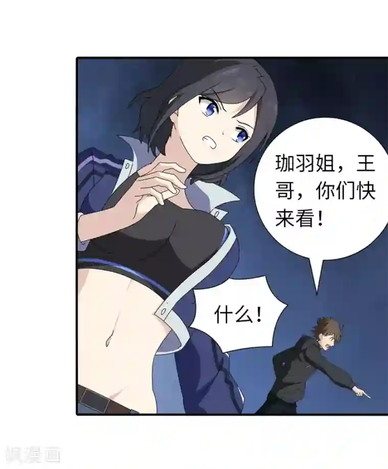 我的守护女友第144话