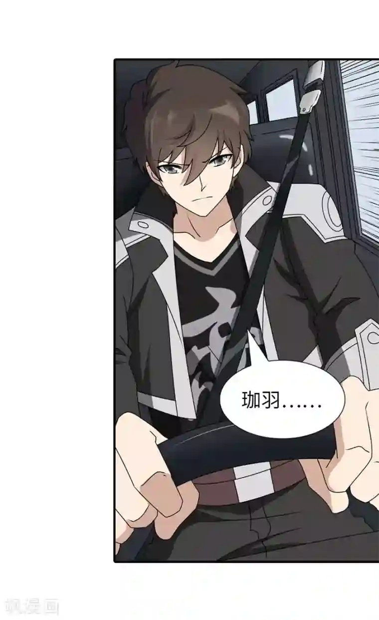 我的守护女友第144话