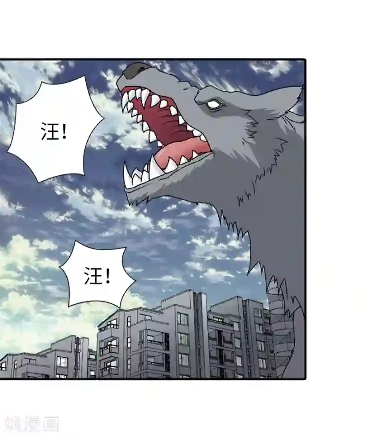 我的守护女友第144话