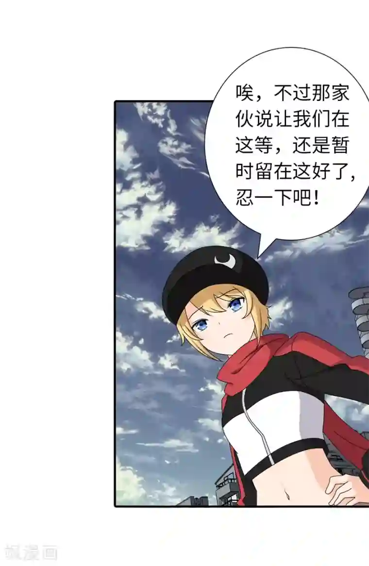 我的守护女友第144话