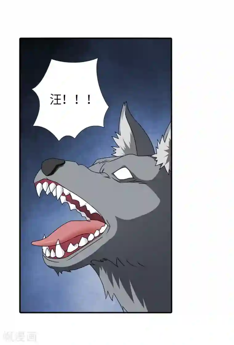 我的守护女友第144话