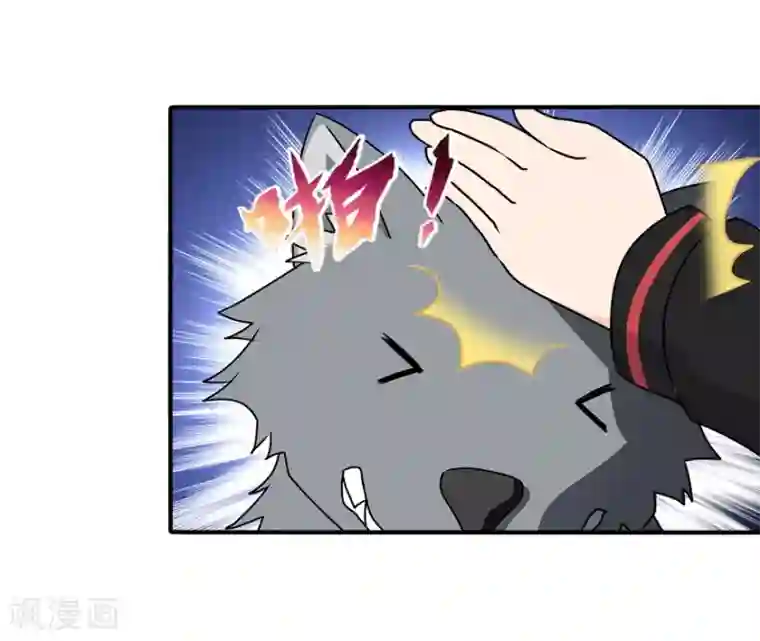 我的守护女友第144话