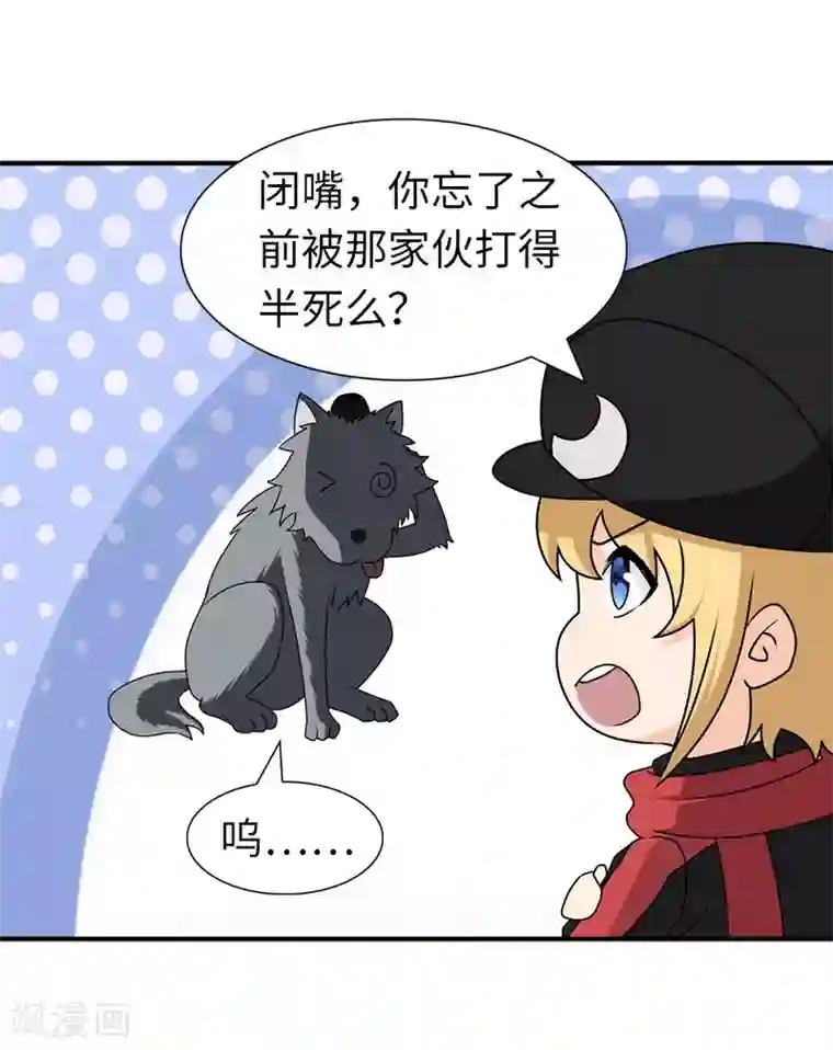 我的守护女友第144话