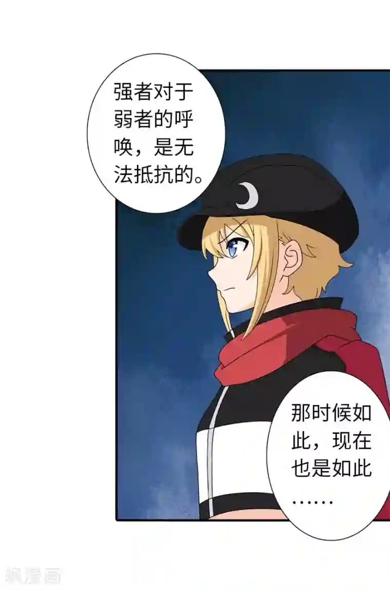 我的守护女友第144话