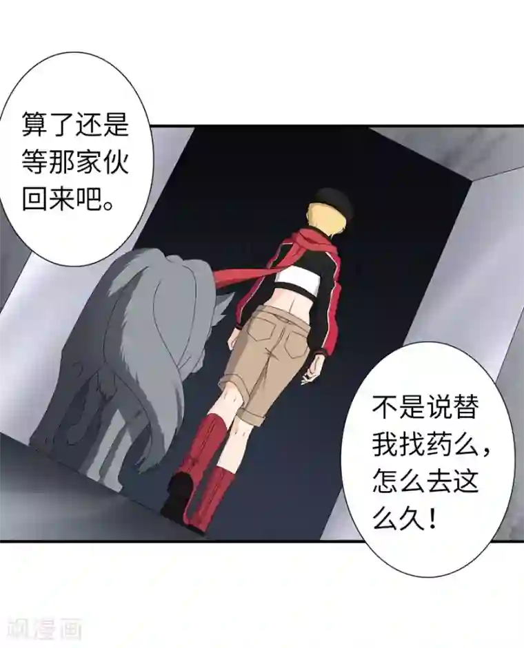 我的守护女友第144话