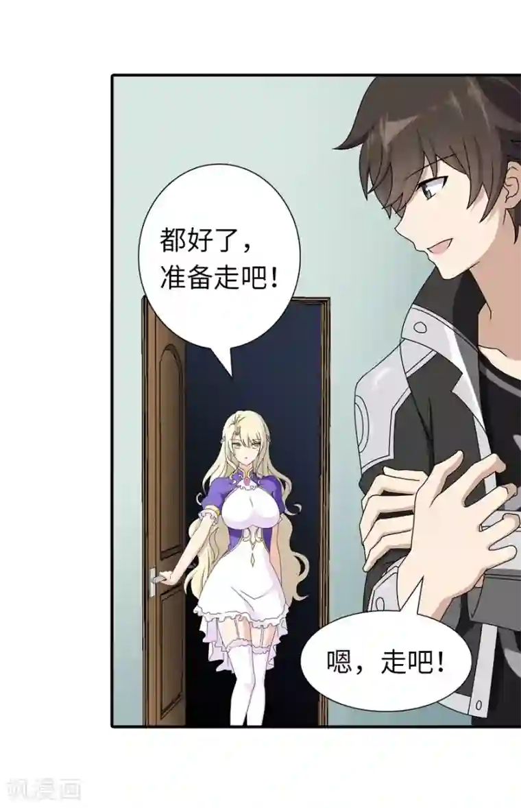 我的守护女友第144话