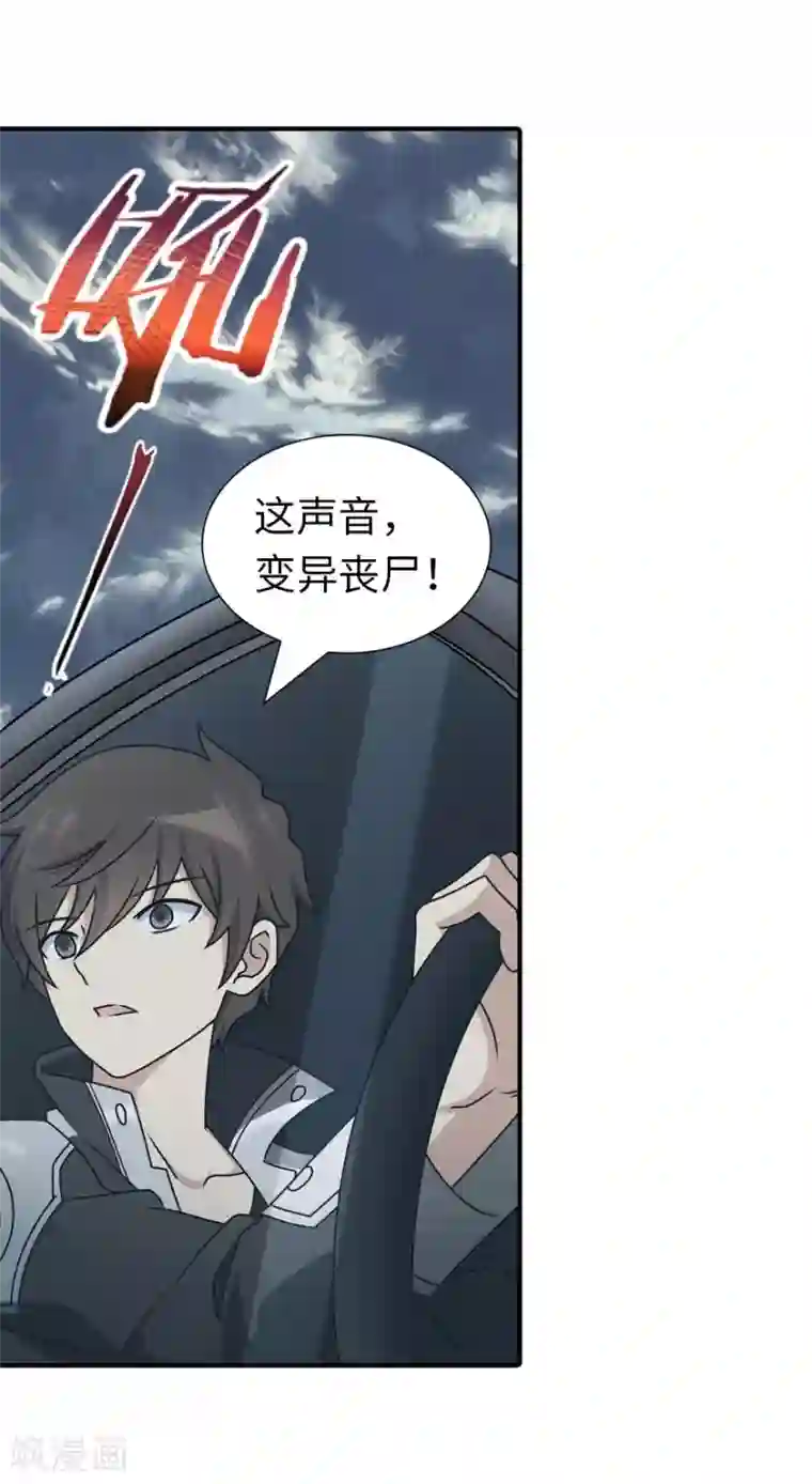 我的守护女友第145话