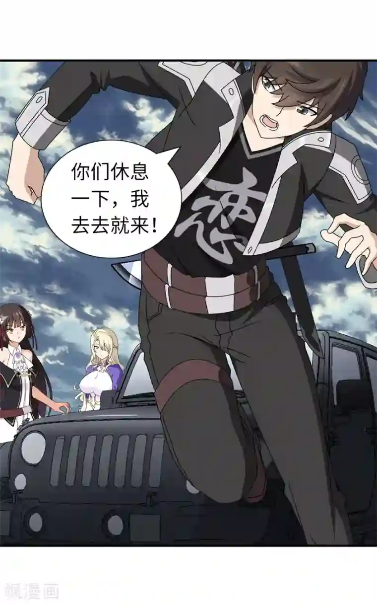 我的守护女友第145话