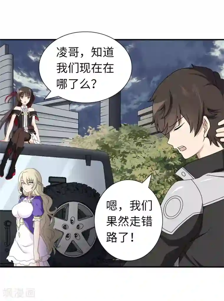 我的守护女友第145话