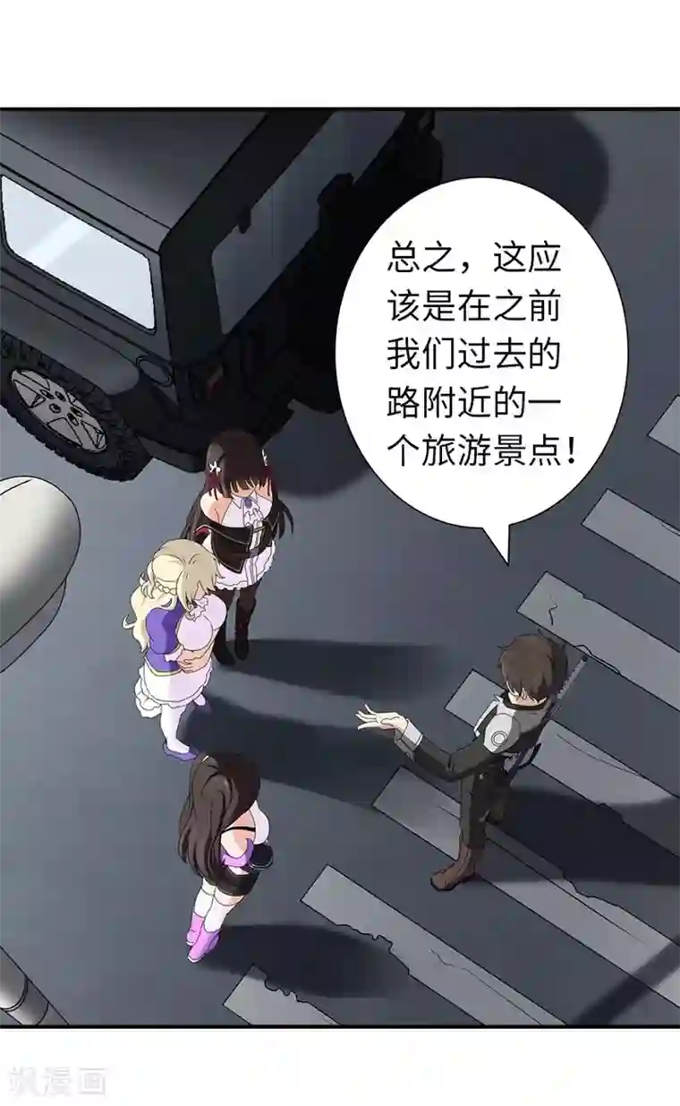 我的守护女友第145话