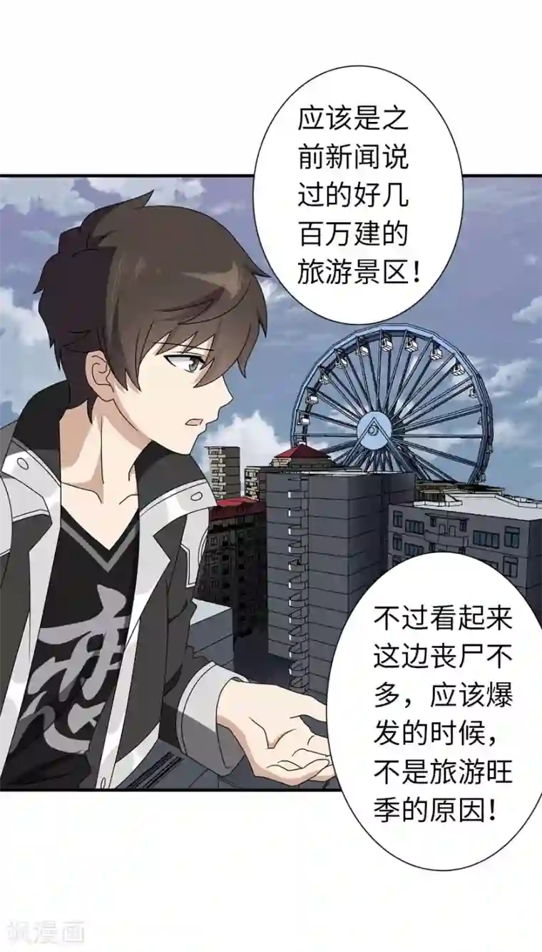 我的守护女友第145话