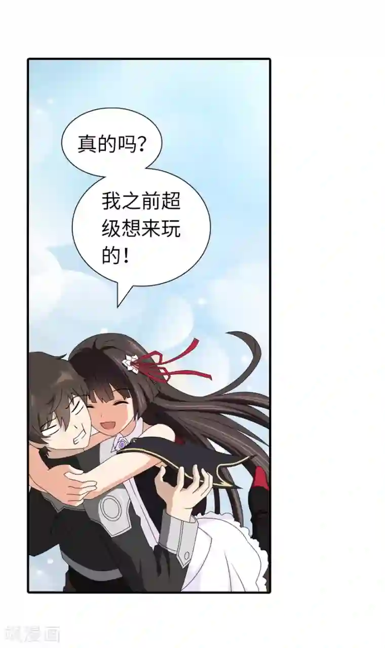 我的守护女友第145话