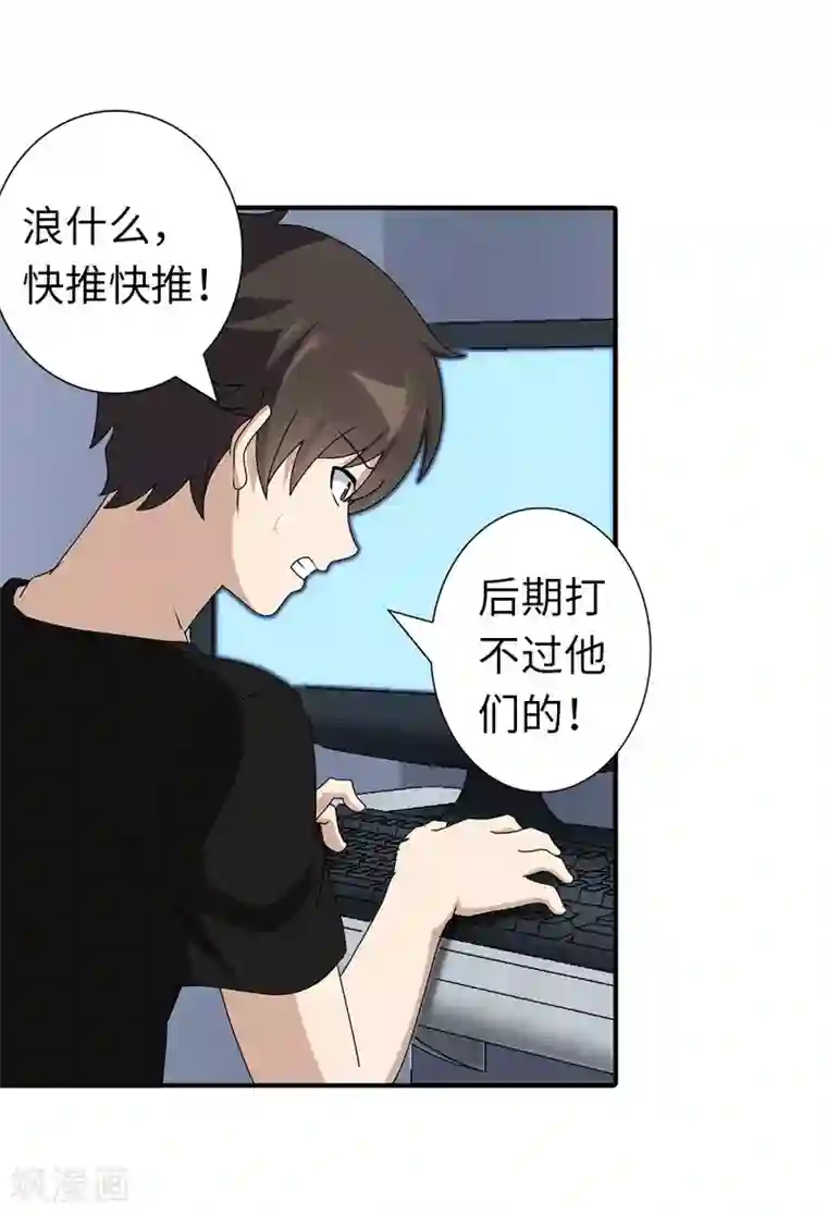 我的守护女友第145话