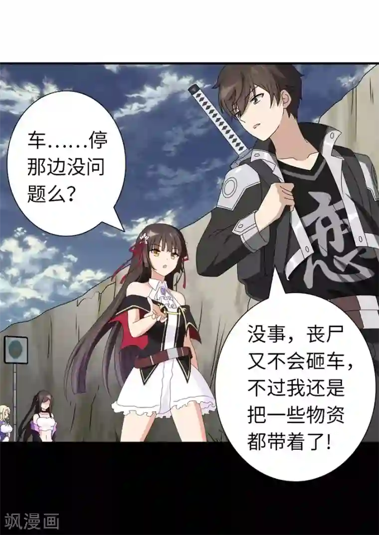 我的守护女友第145话