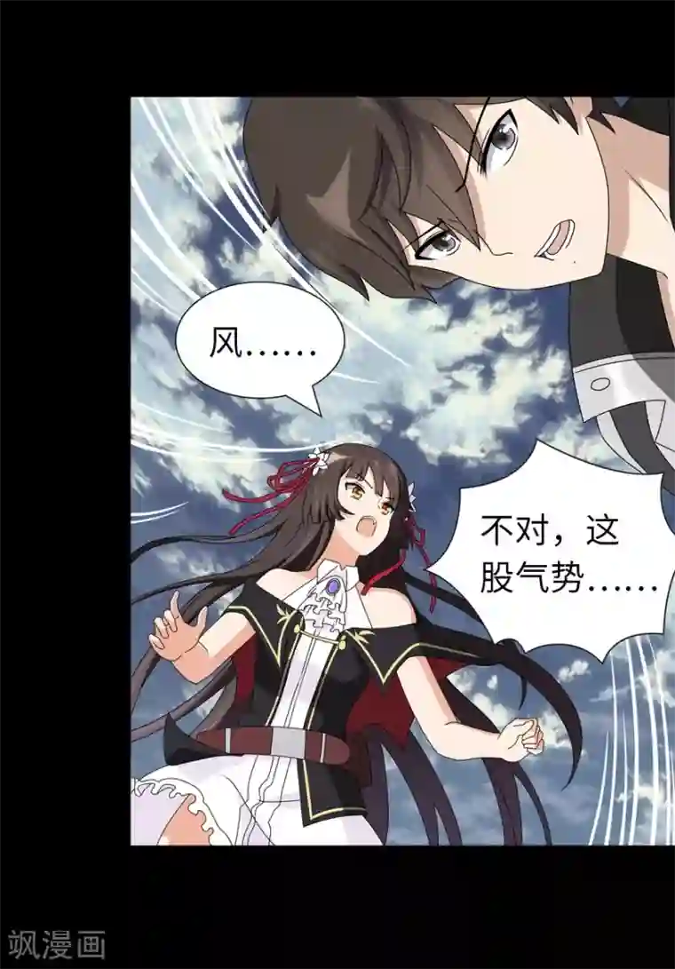 我的守护女友第145话