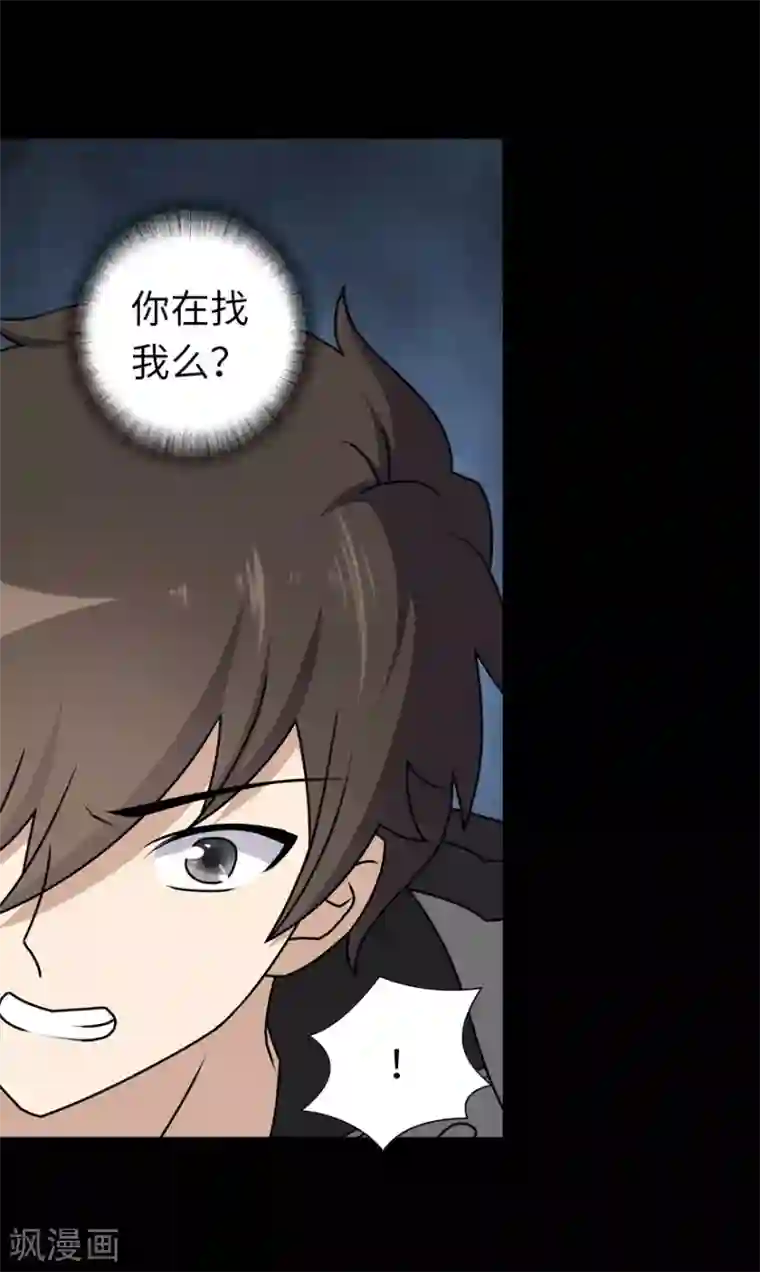 我的守护女友第145话