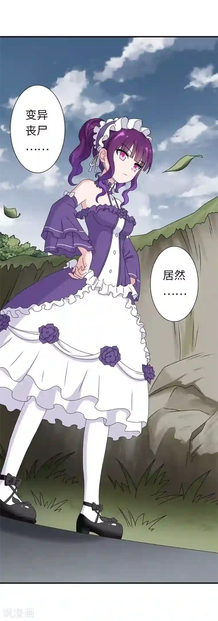 我的守护女友第145话