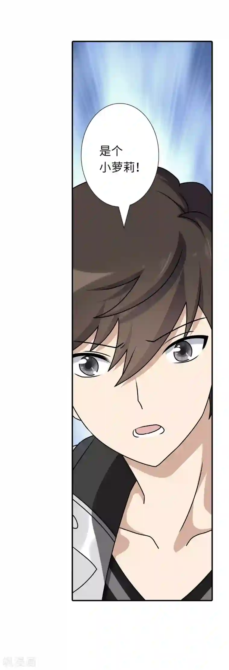 我的守护女友第145话