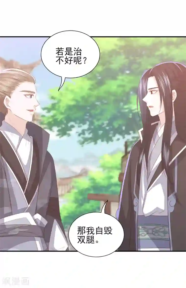 凤凰错:专宠弃妃第75话 紫玉针