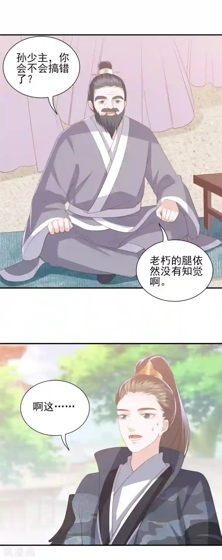 凤凰错:专宠弃妃第75话 紫玉针