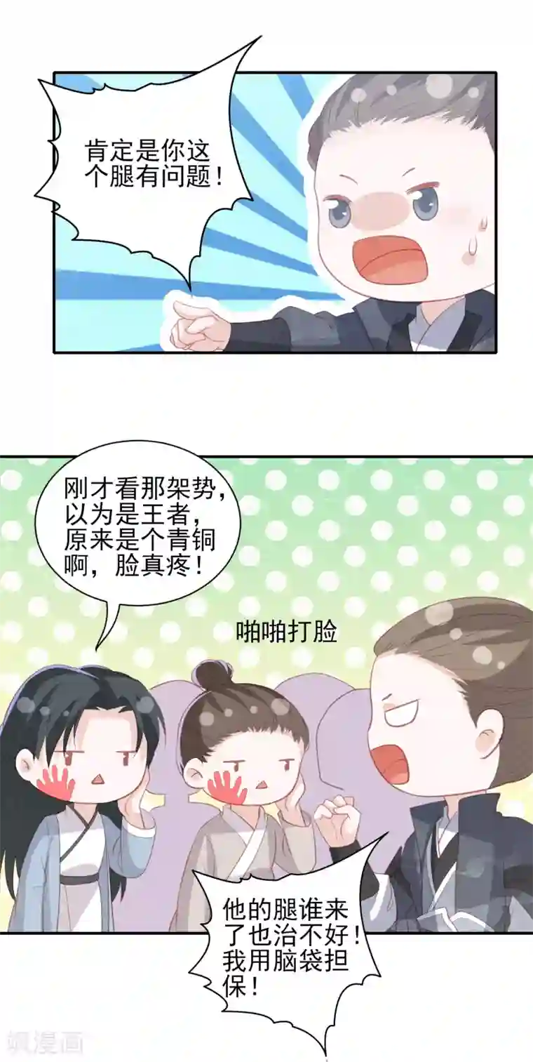 凤凰错:专宠弃妃第75话 紫玉针